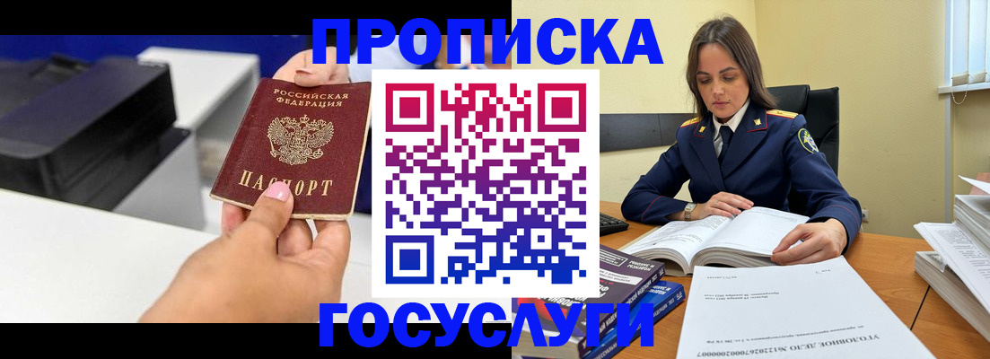 временная регистрация поиск в Петушках