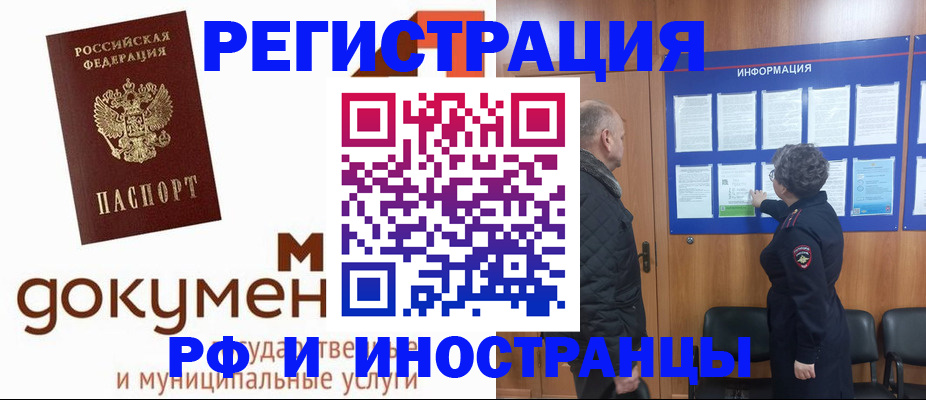 временная регистрация поиск в Петушках